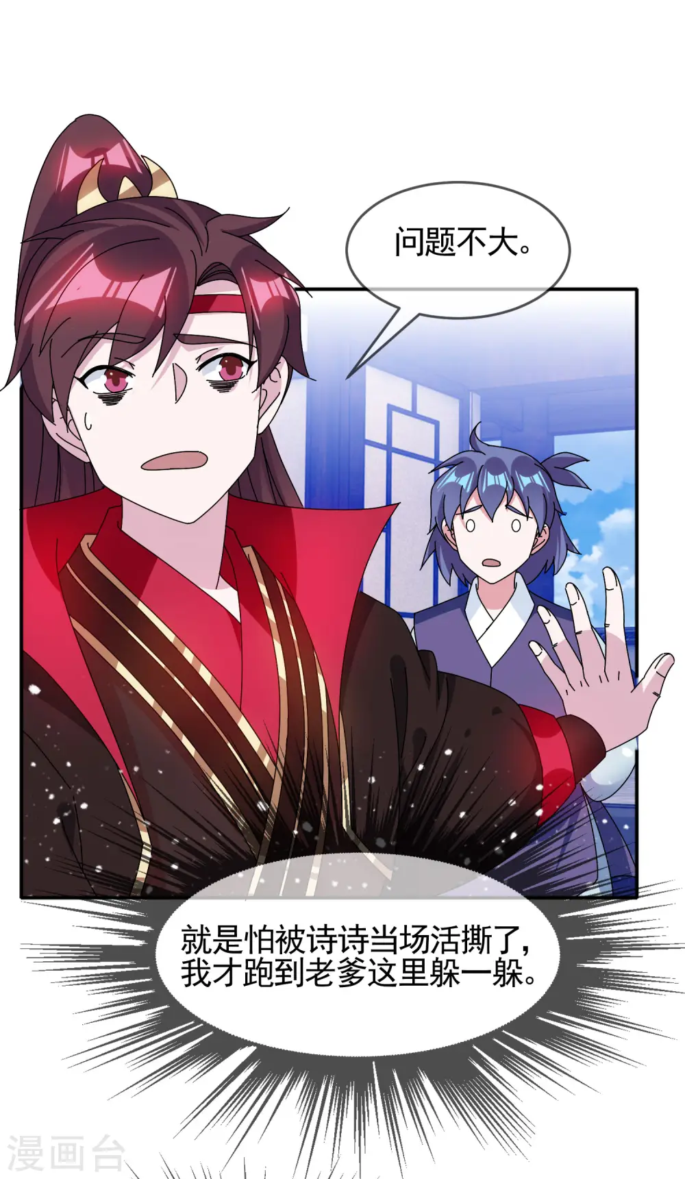 第276话 出人命了 第15页