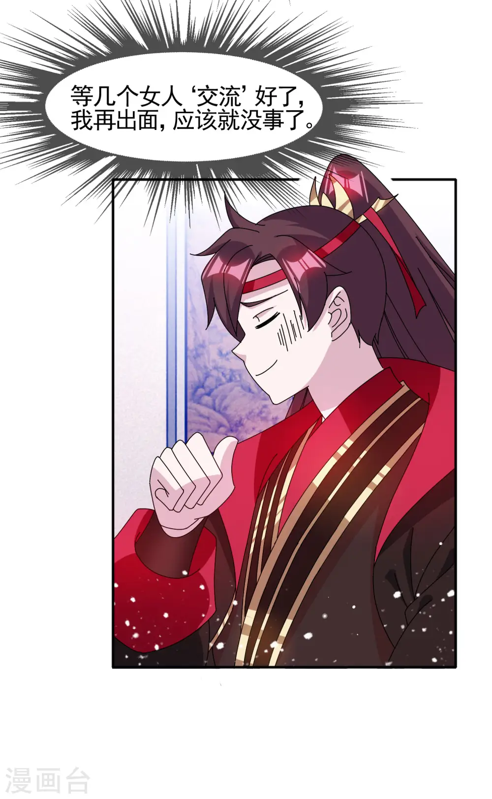 第276话 出人命了 第16页