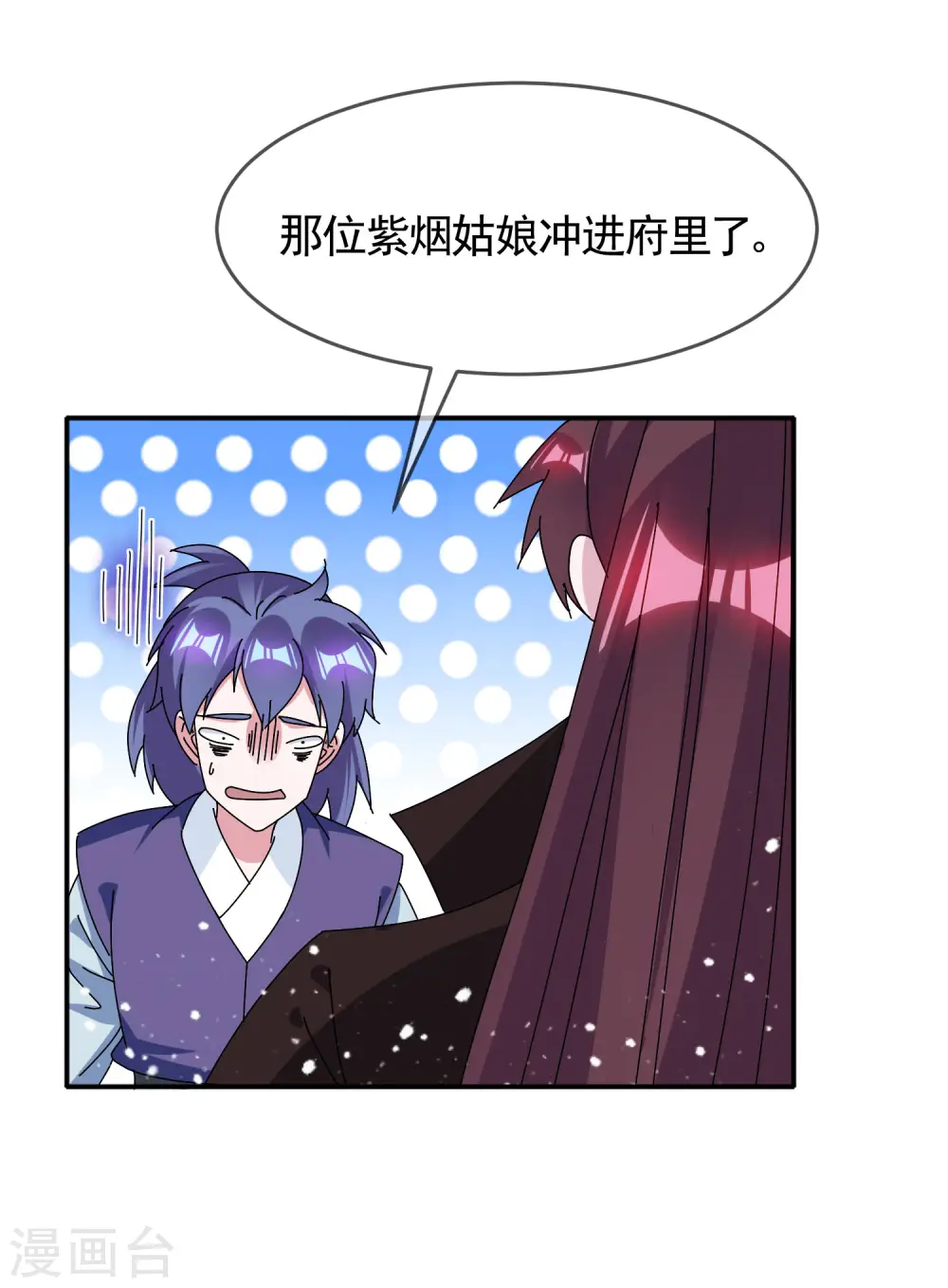 第276话 出人命了 第17页