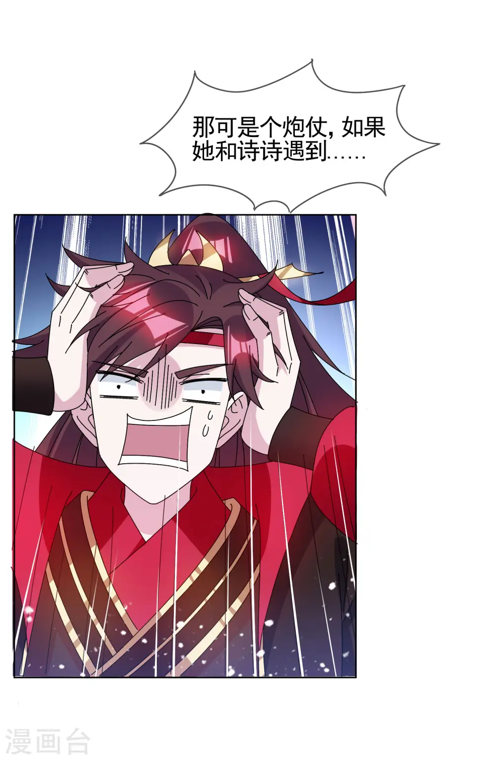 第276话 出人命了 第20页