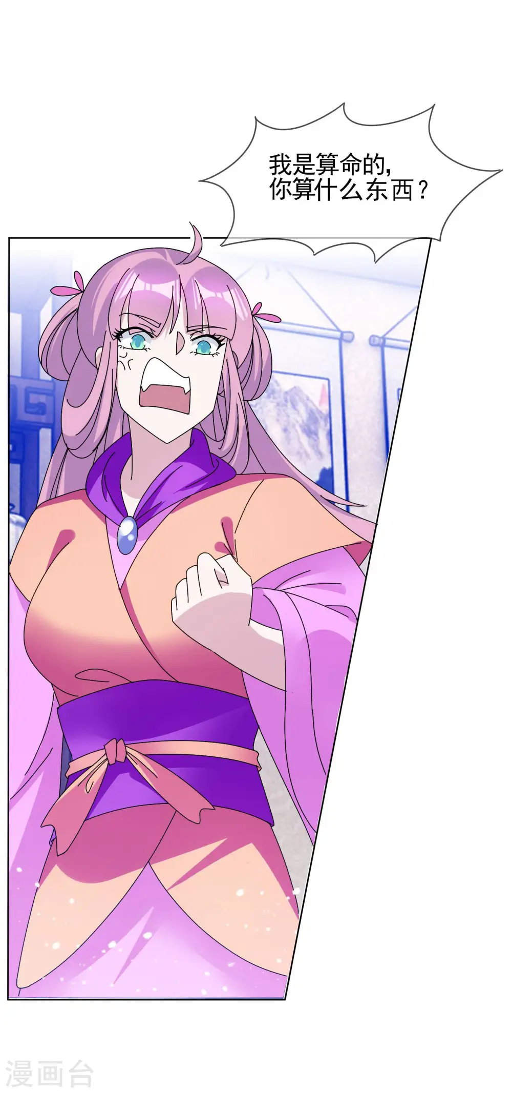 第276话 出人命了 第22页