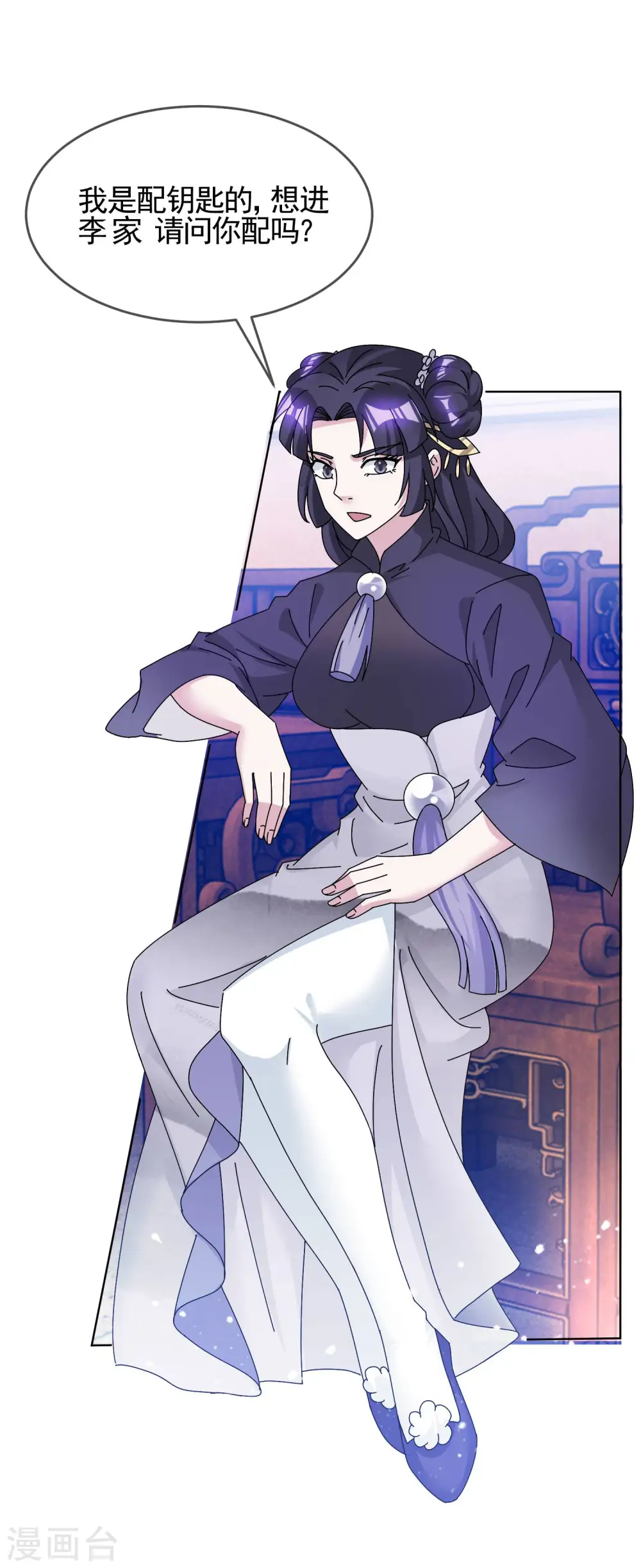 第276话 出人命了 第23页
