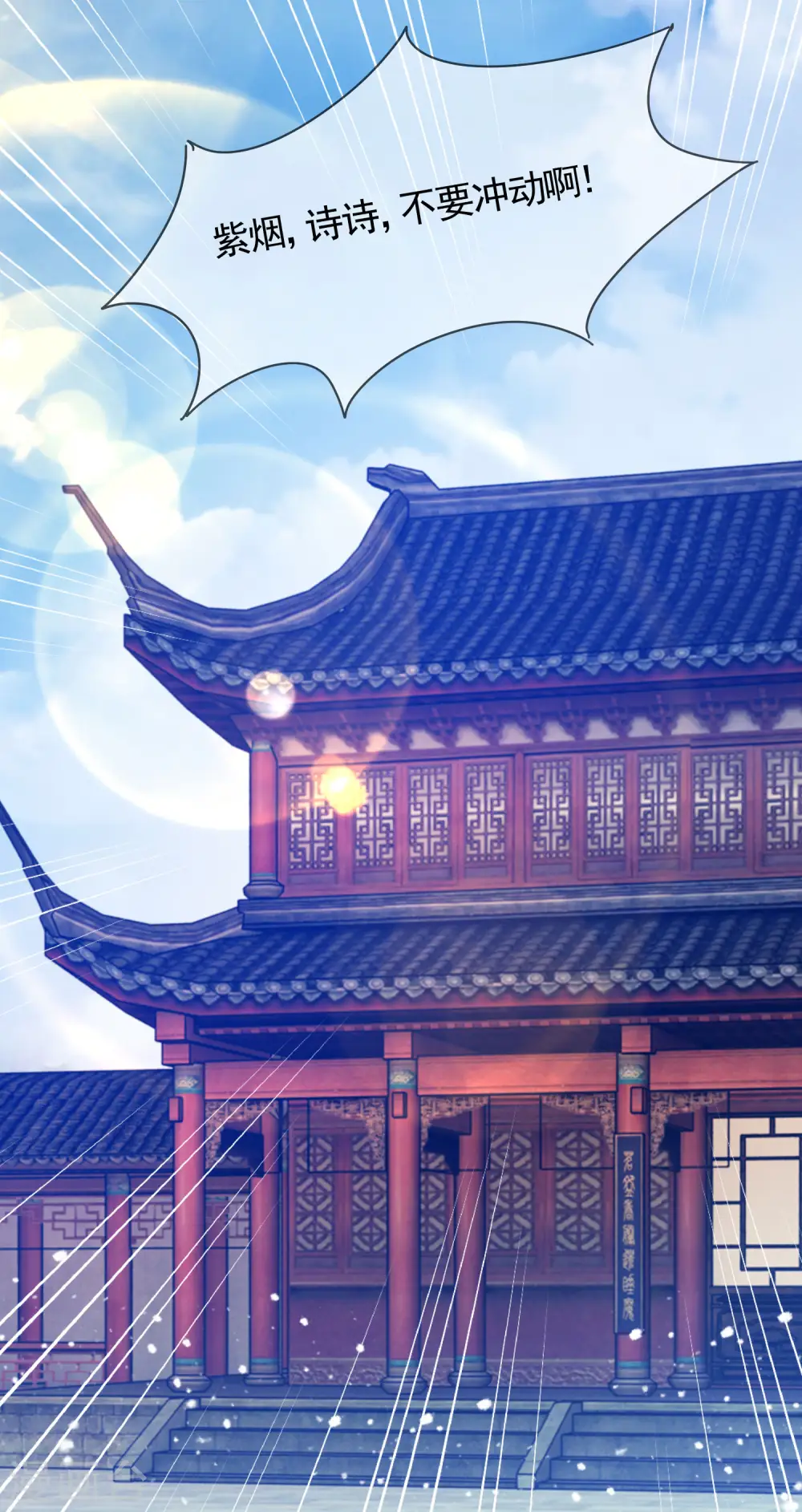 第276话 出人命了 第29页