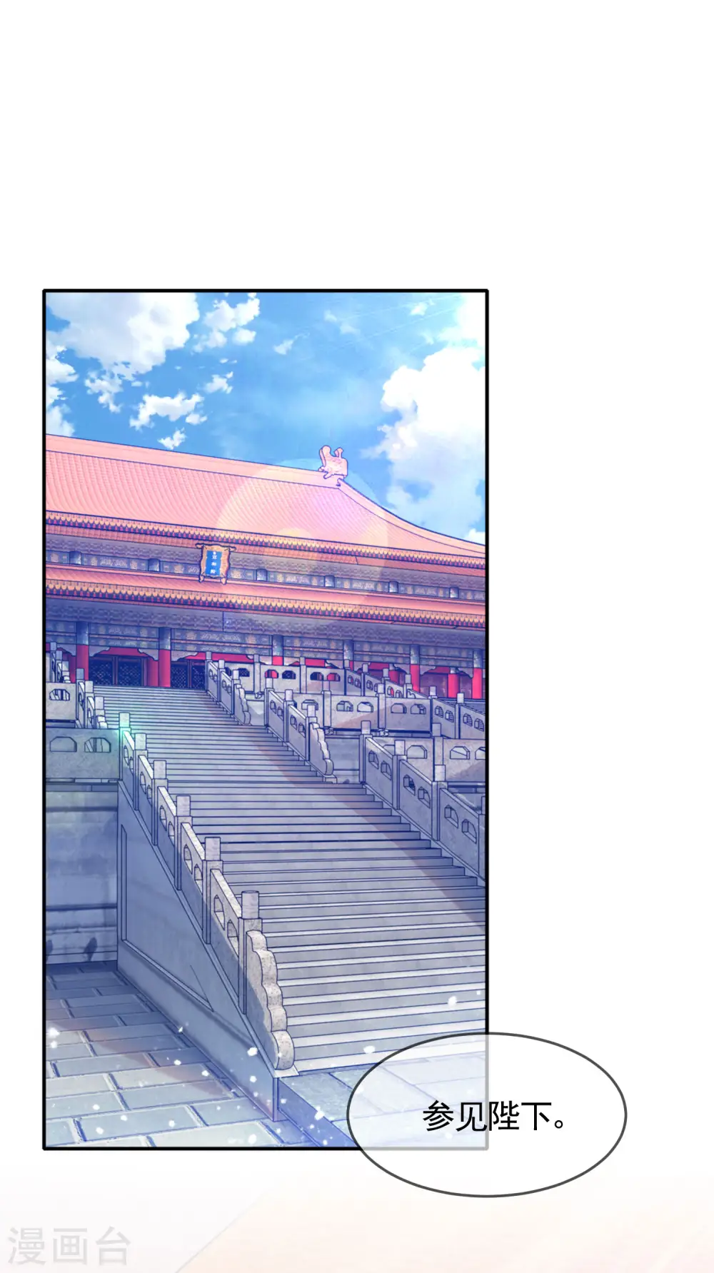 第273话 你在教我做事 第2页