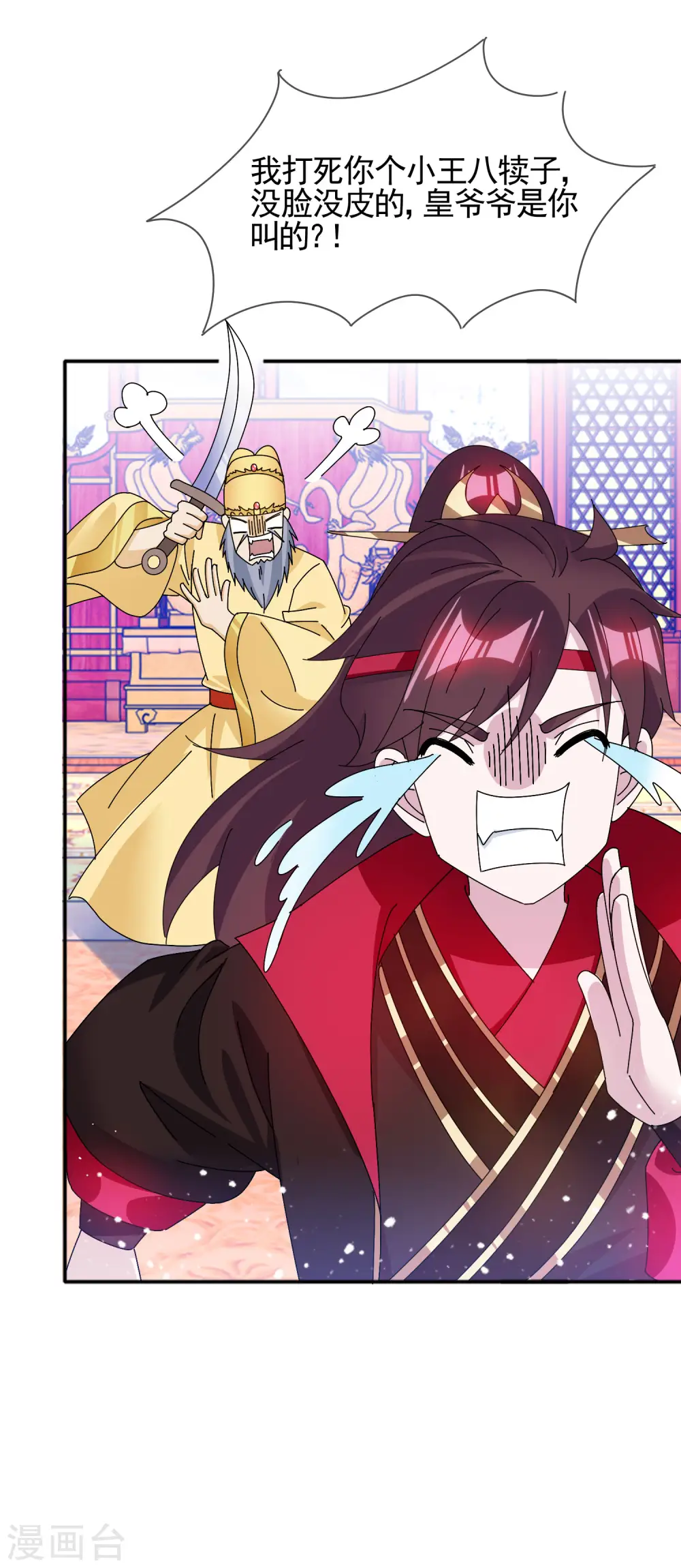 第273话 你在教我做事 第7页