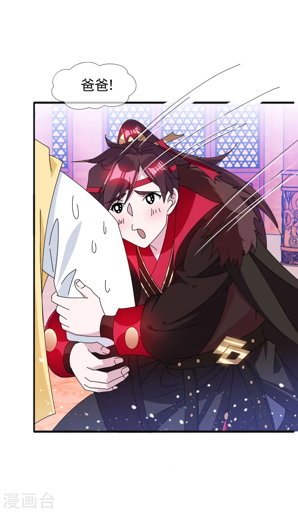 第273话 你在教我做事 第9页