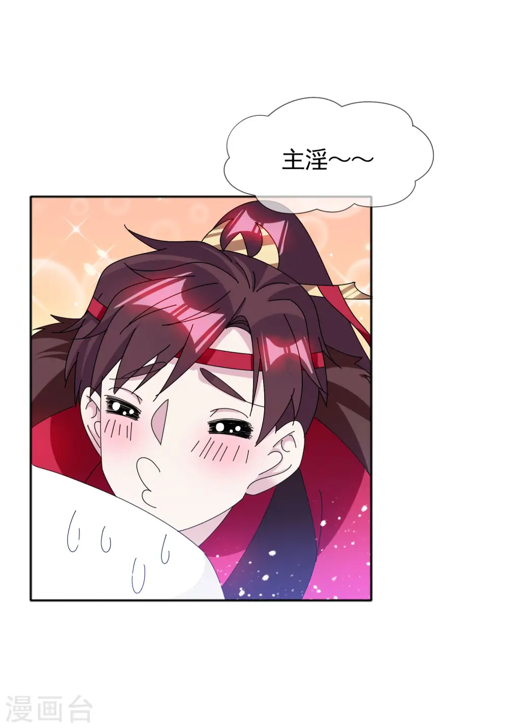 第273话 你在教我做事 第14页
