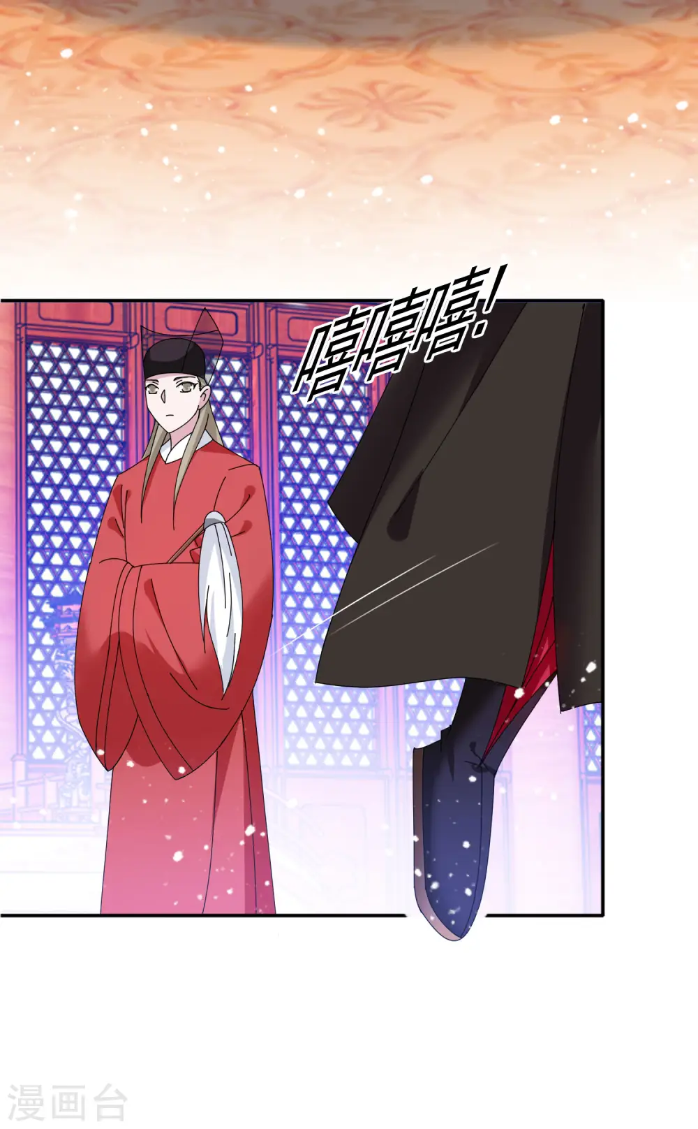 第273话 你在教我做事 第17页