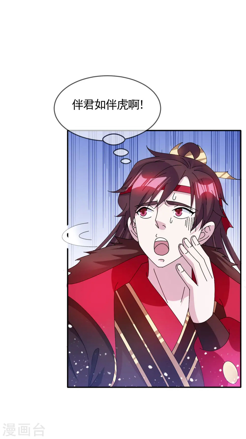 第273话 你在教我做事 第21页