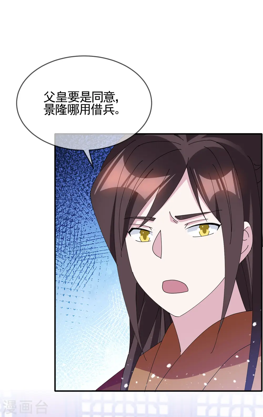 第272话 败家子回京 第5页