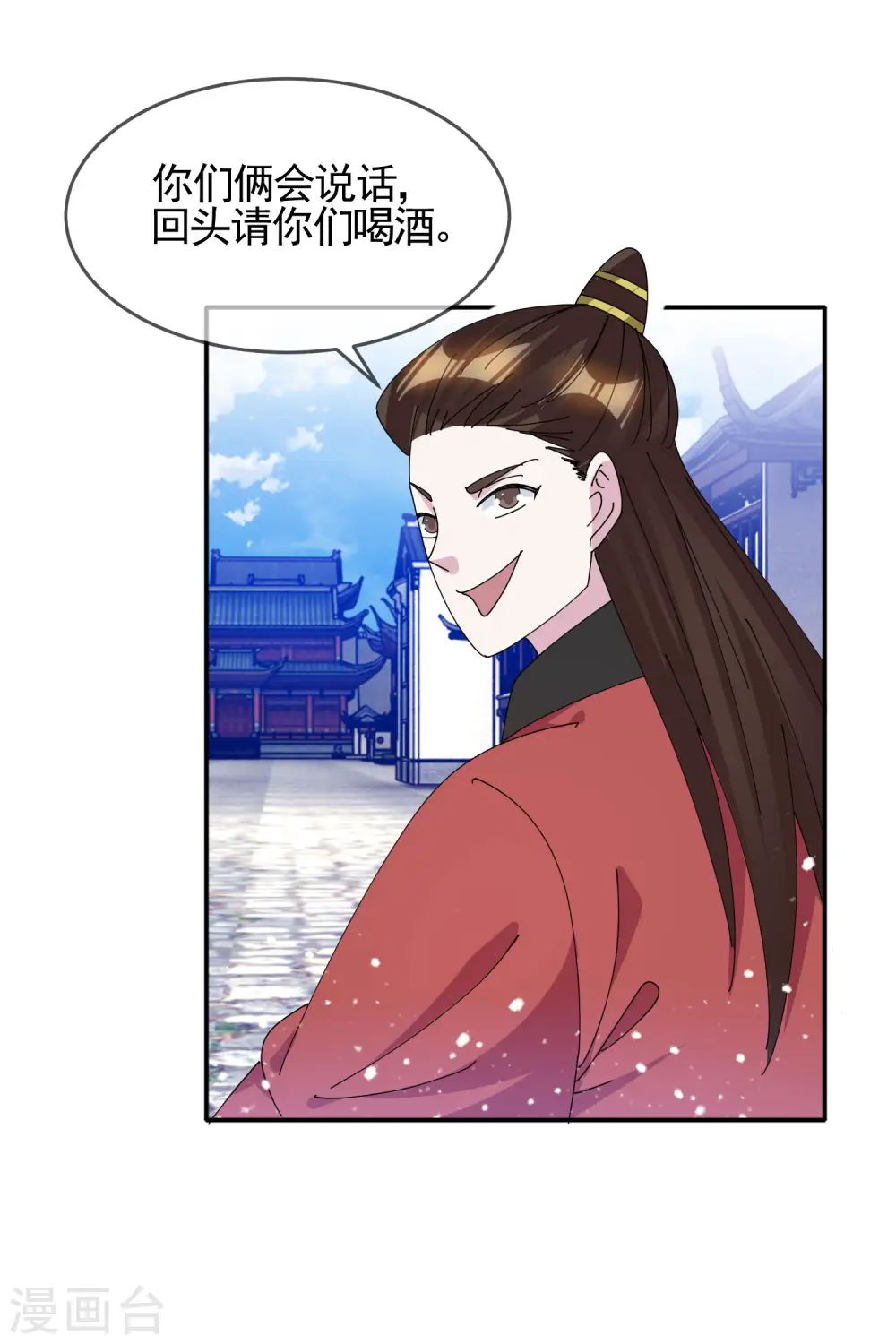 第272话 败家子回京 第13页