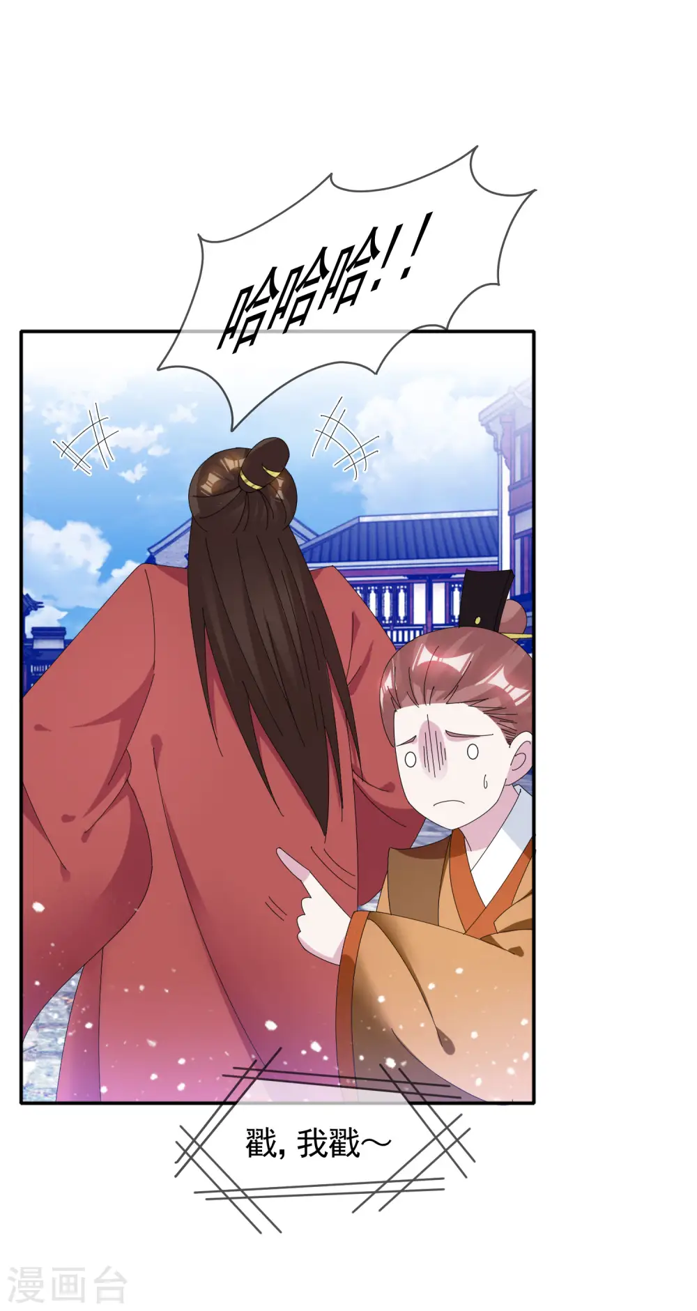 第272话 败家子回京 第16页