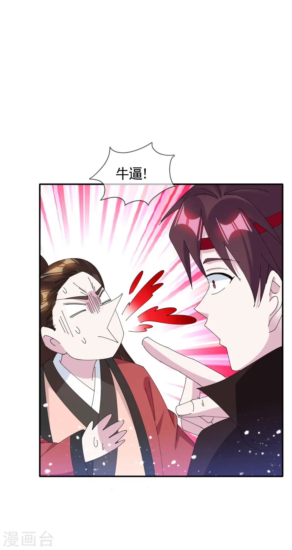 第272话 败家子回京 第22页