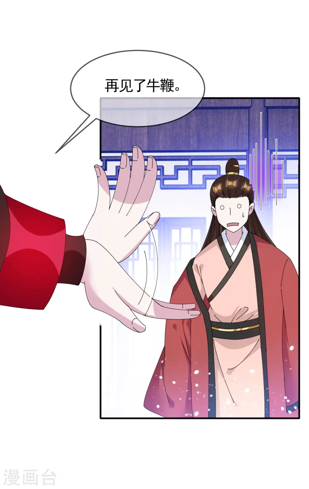 第272话 败家子回京 第26页