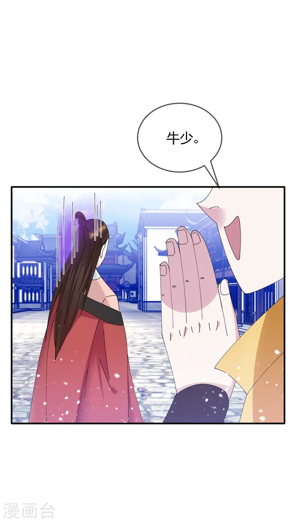 第272话 败家子回京 第27页