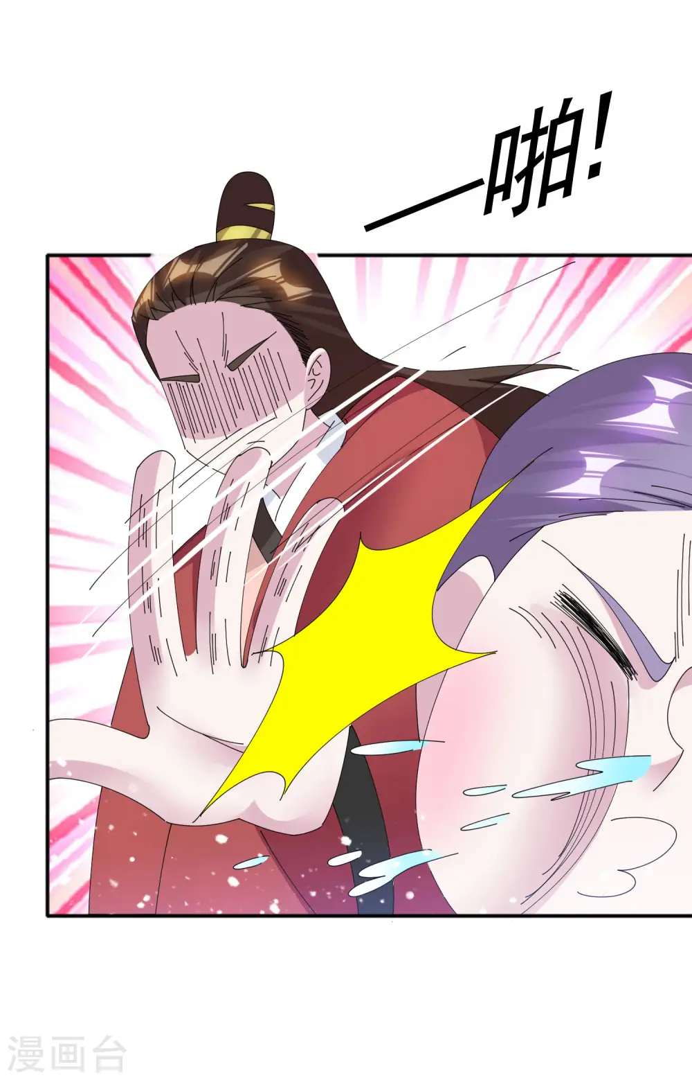 第272话 败家子回京 第32页