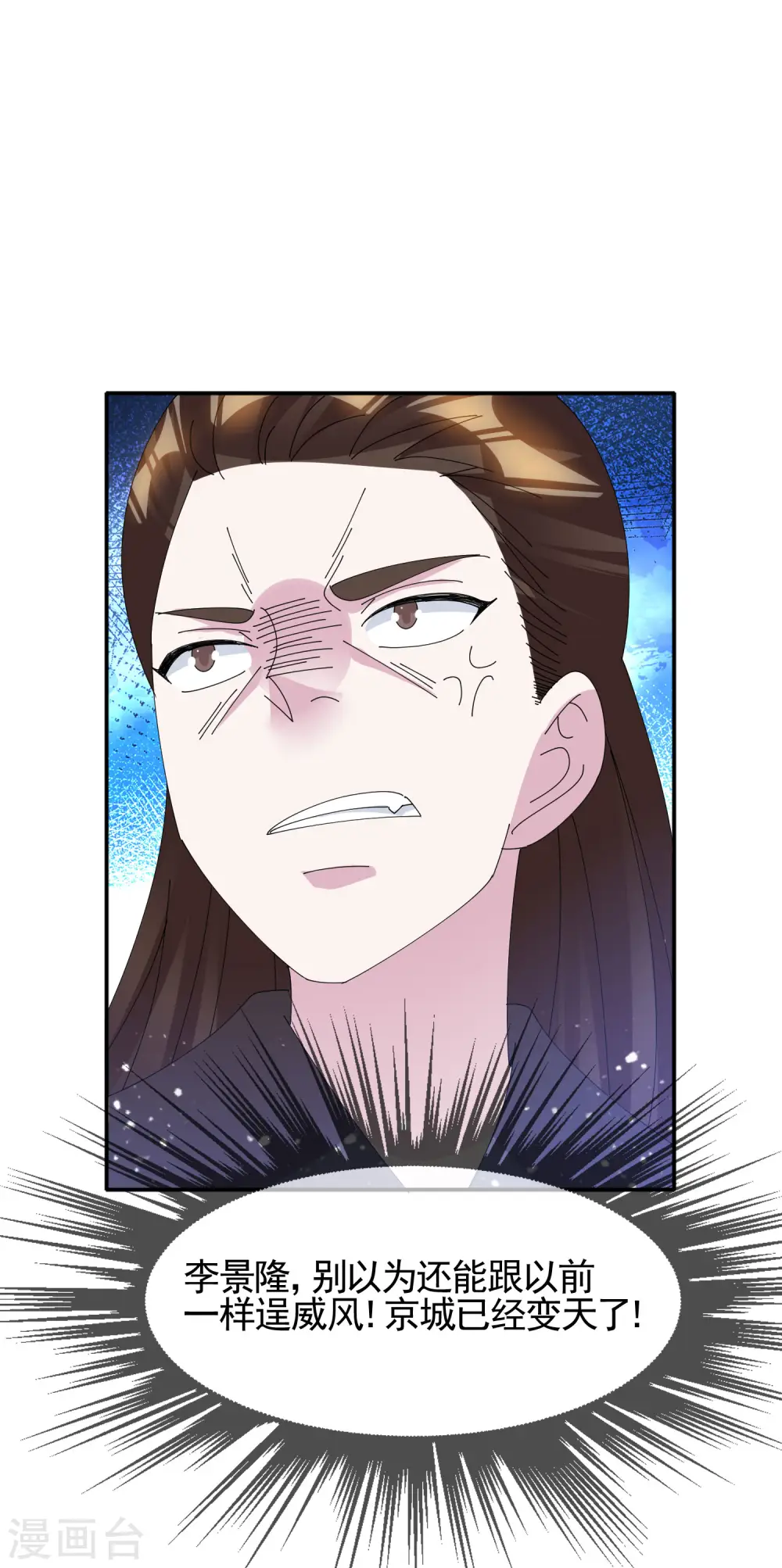 第272话 败家子回京 第34页