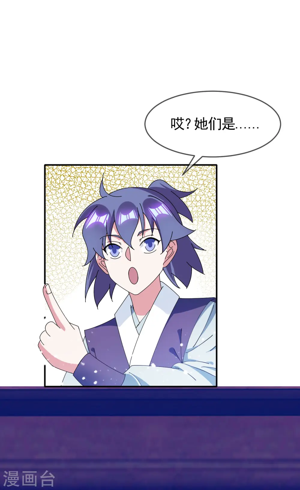 第274话 父子相见 第3页