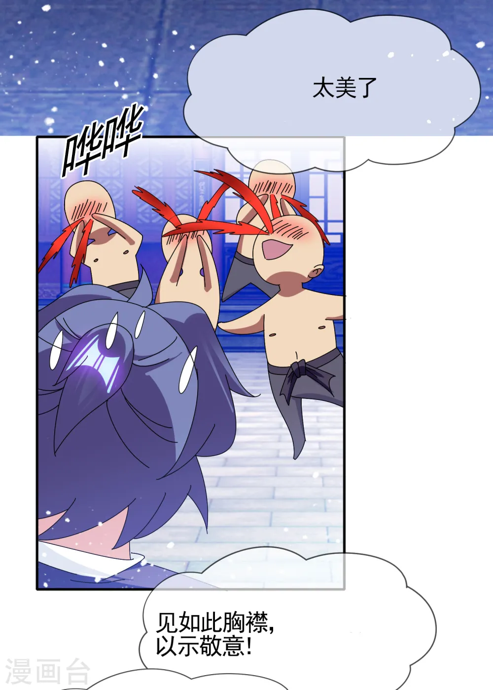 第274话 父子相见 第5页
