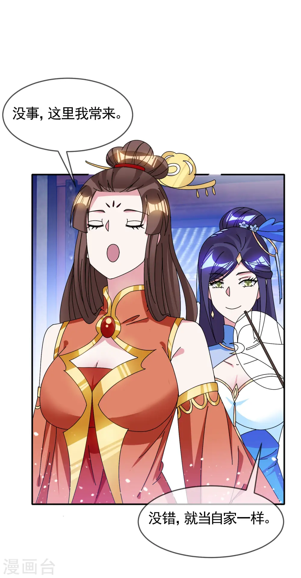 第274话 父子相见 第10页