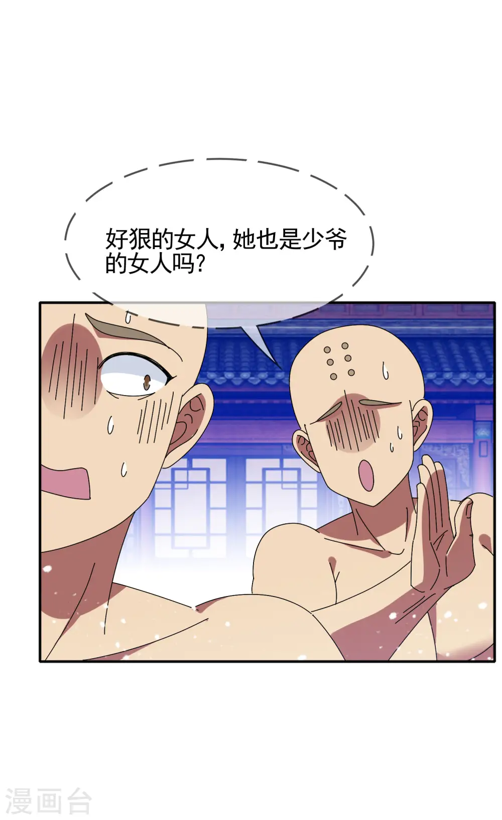 第274话 父子相见 第12页