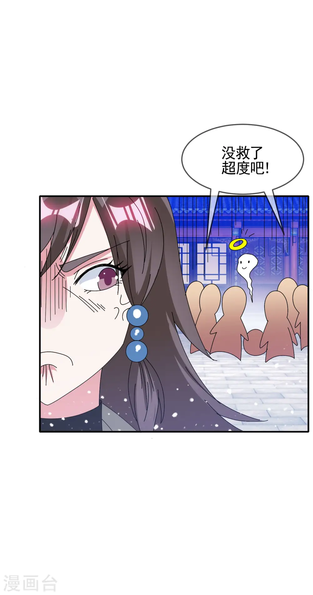 第274话 父子相见 第14页
