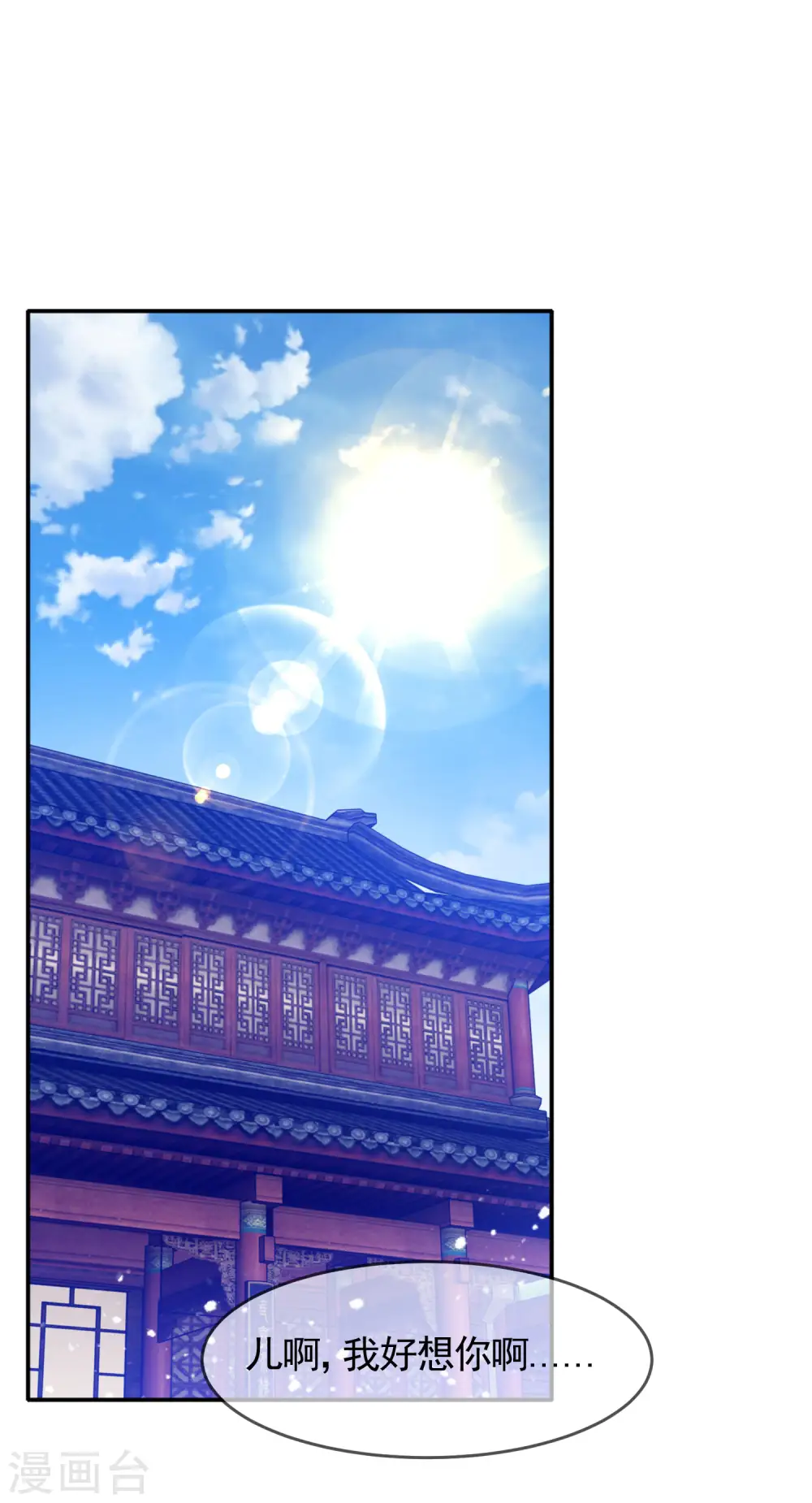 第274话 父子相见 第15页