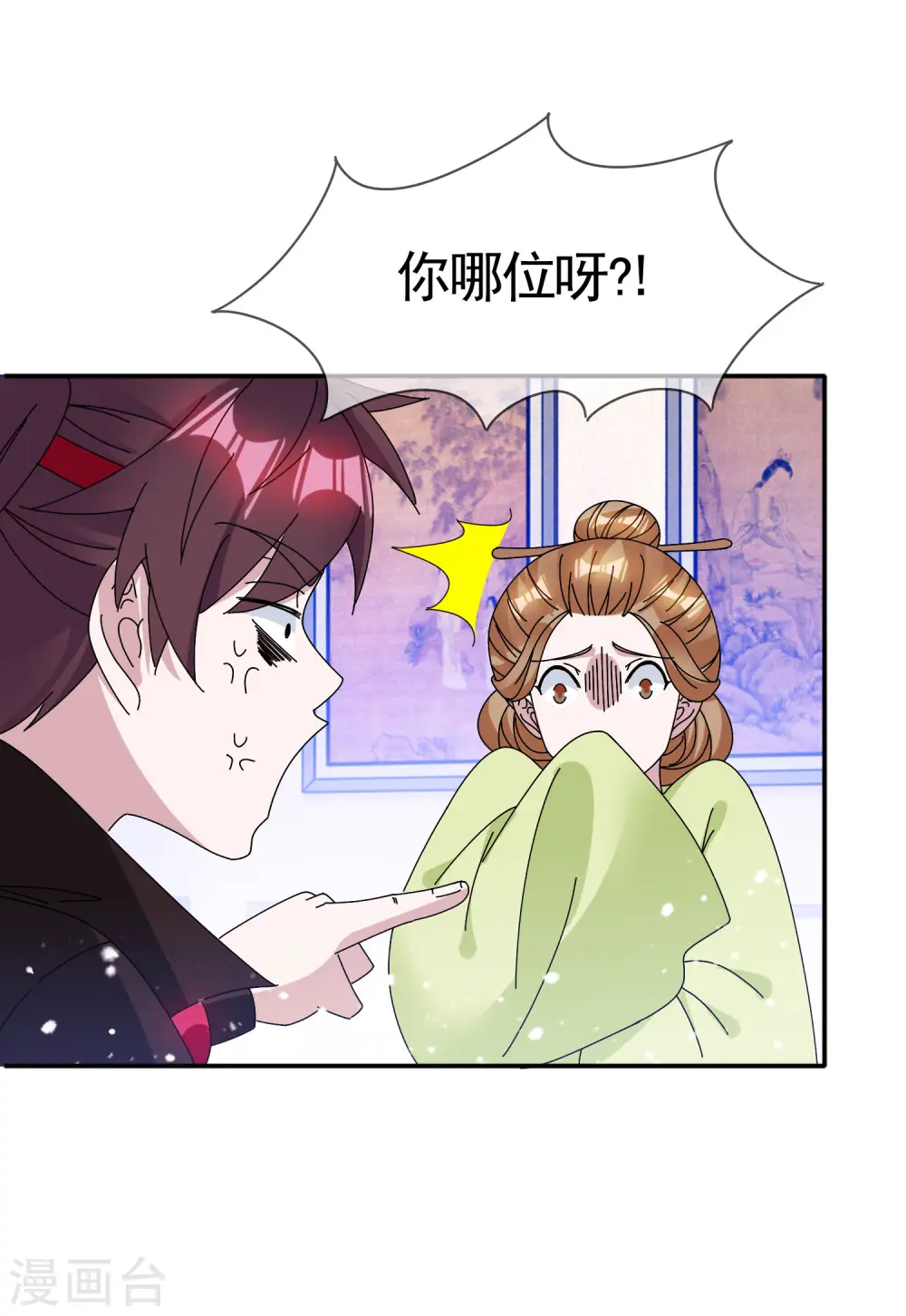 第274话 父子相见 第21页