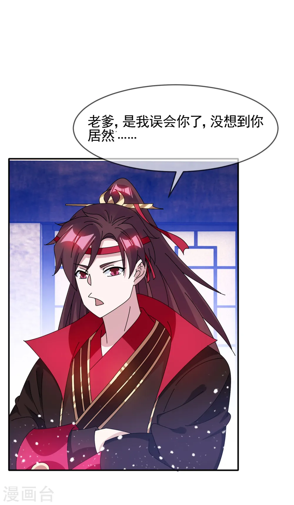 第274话 父子相见 第25页
