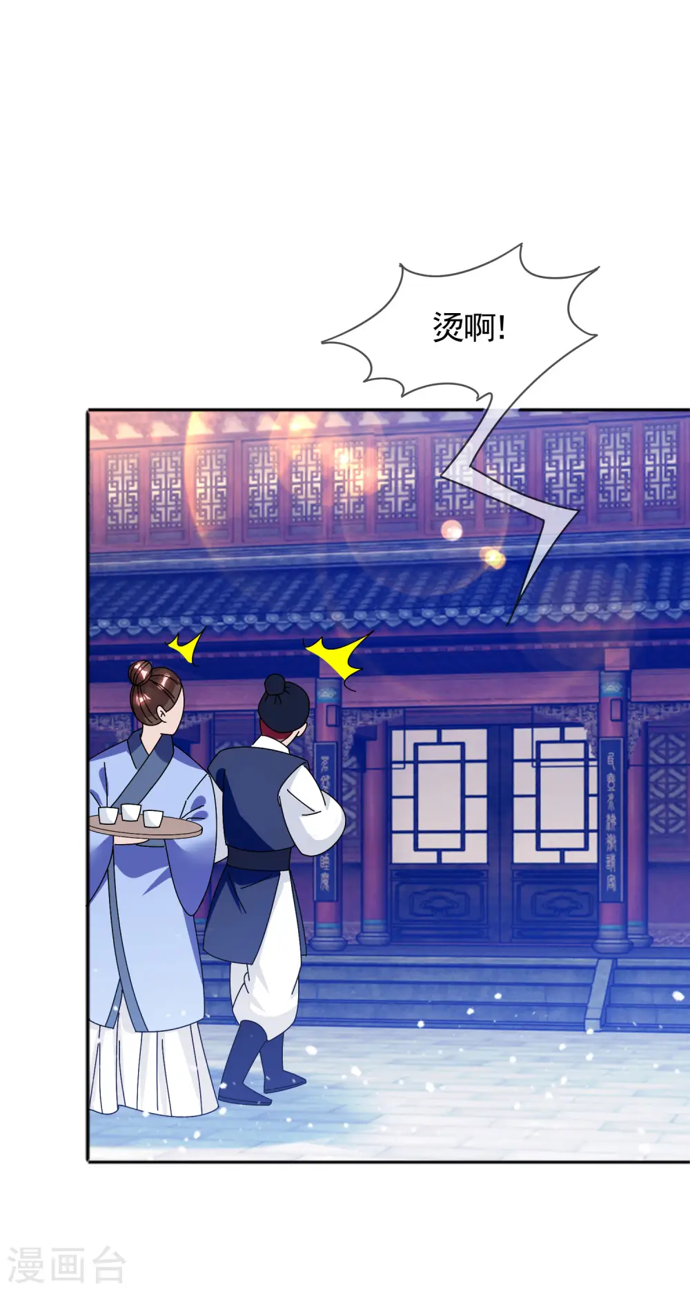 第274话 父子相见 第34页