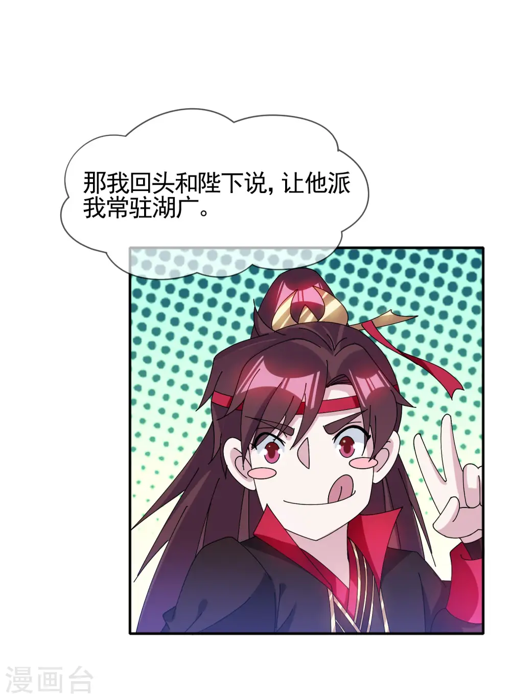 第271话 我很大 第7页