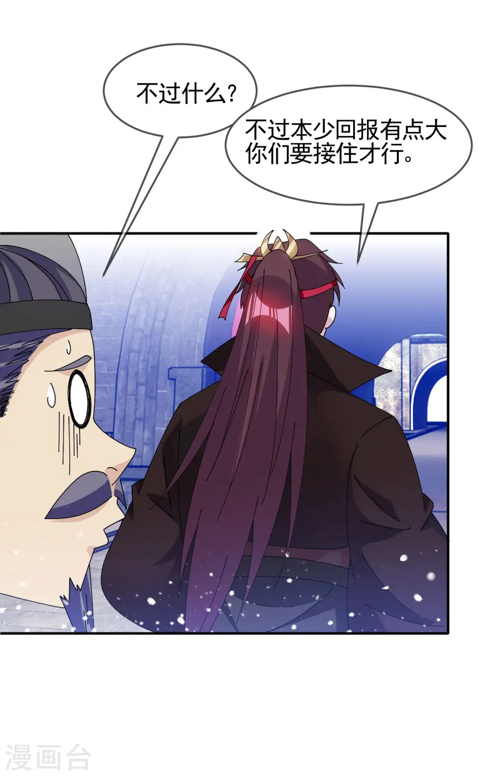 第271话 我很大 第16页