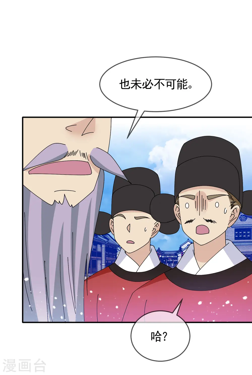 第271话 我很大 第25页