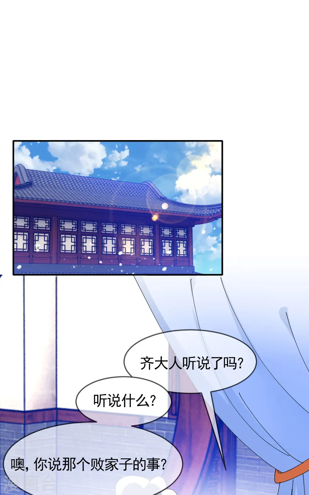第270话 光天化日 第2页