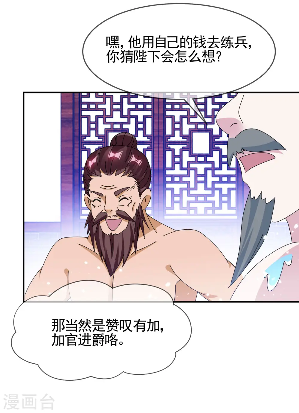 第270话 光天化日 第6页