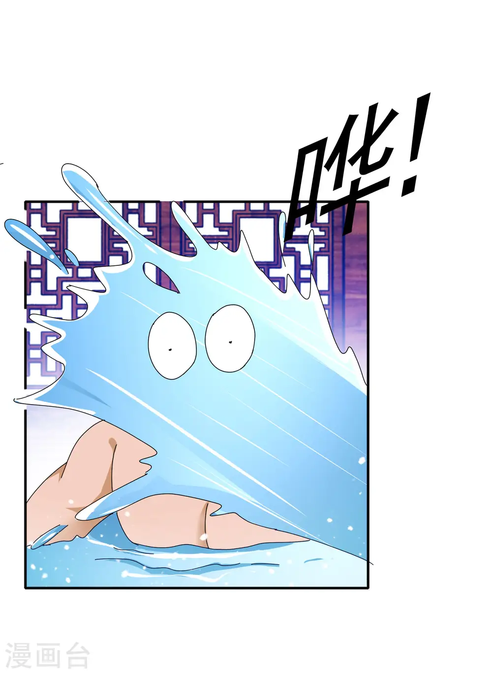 第270话 光天化日 第7页