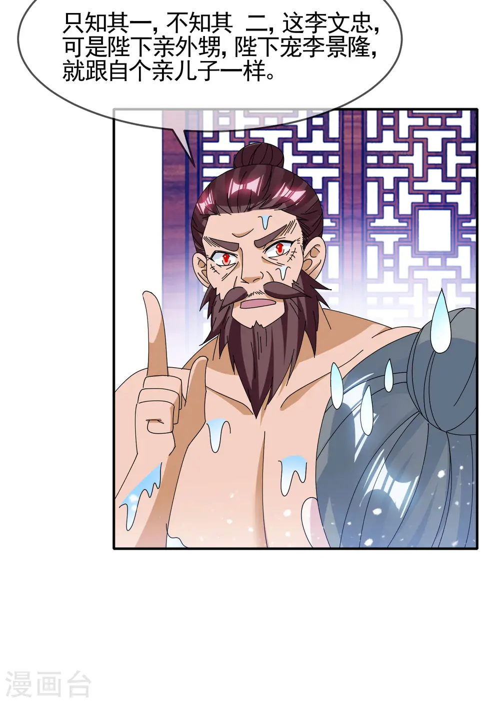 第270话 光天化日 第10页