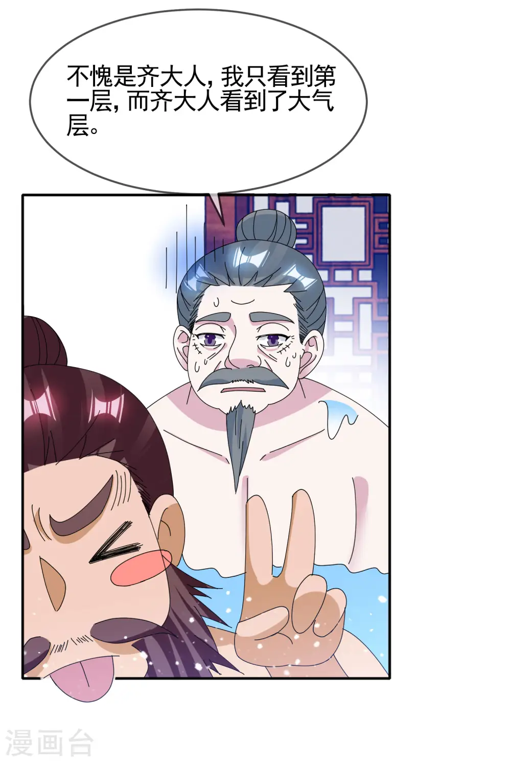 第270话 光天化日 第11页