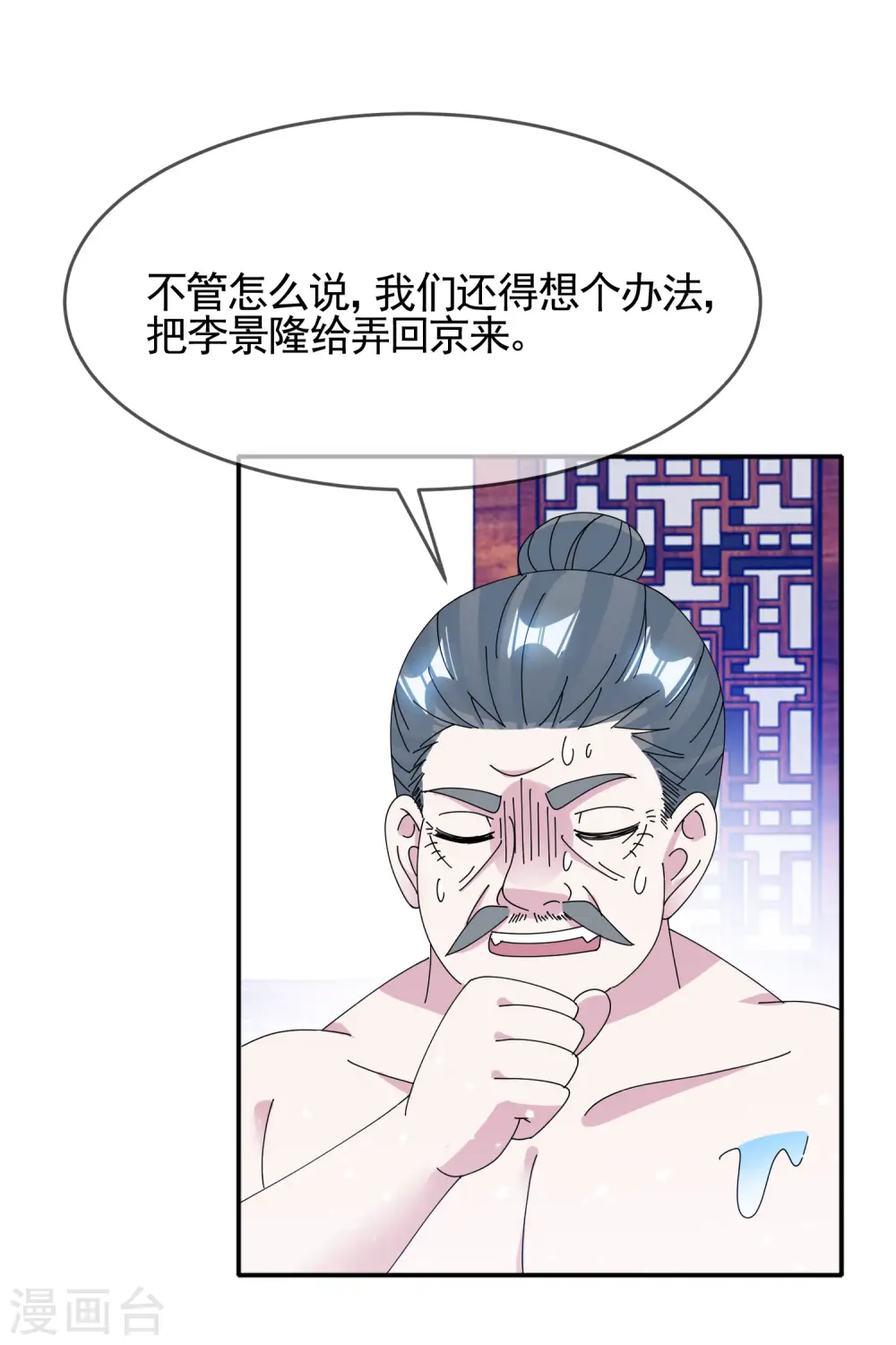第270话 光天化日 第12页