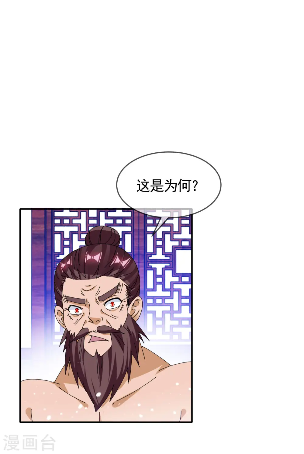 第270话 光天化日 第13页