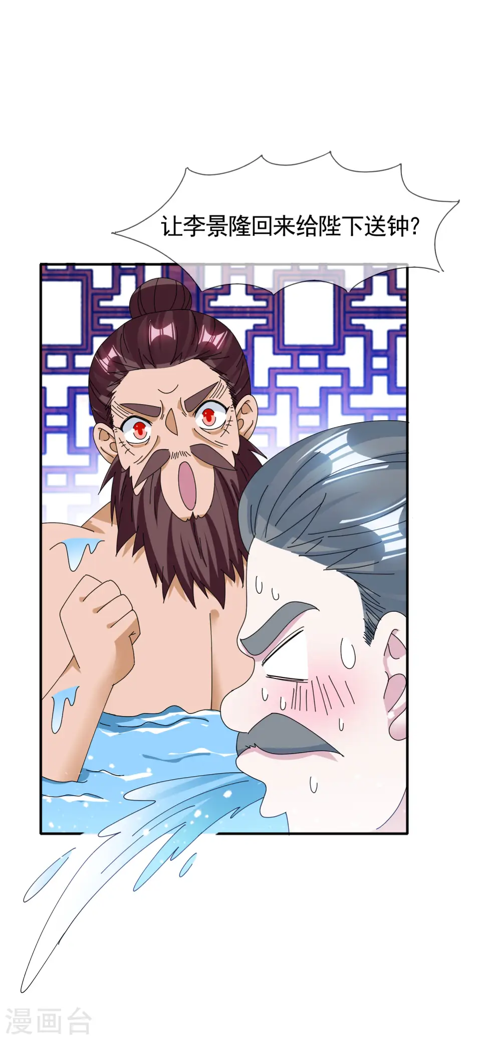 第270话 光天化日 第15页