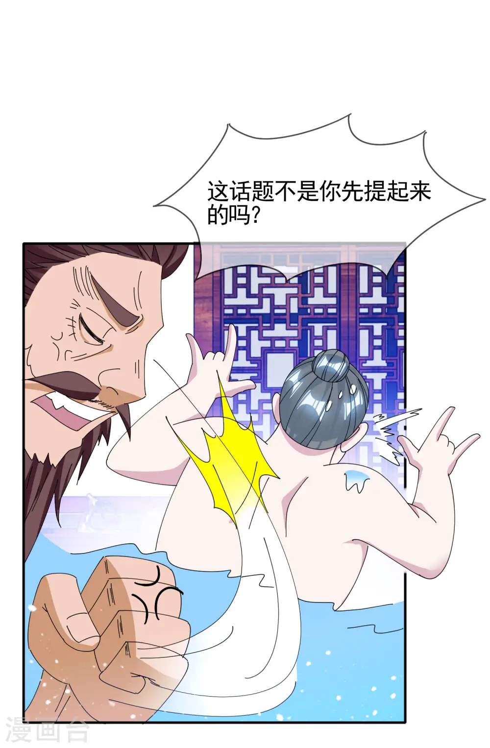 第270话 光天化日 第17页