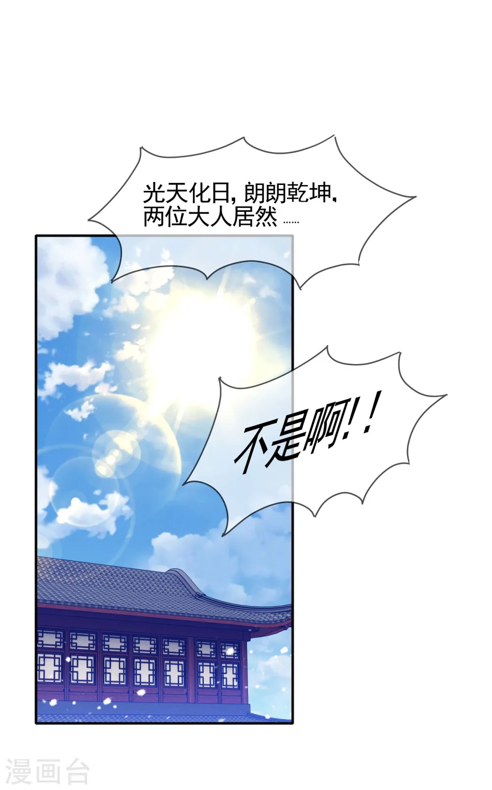 第270话 光天化日 第25页