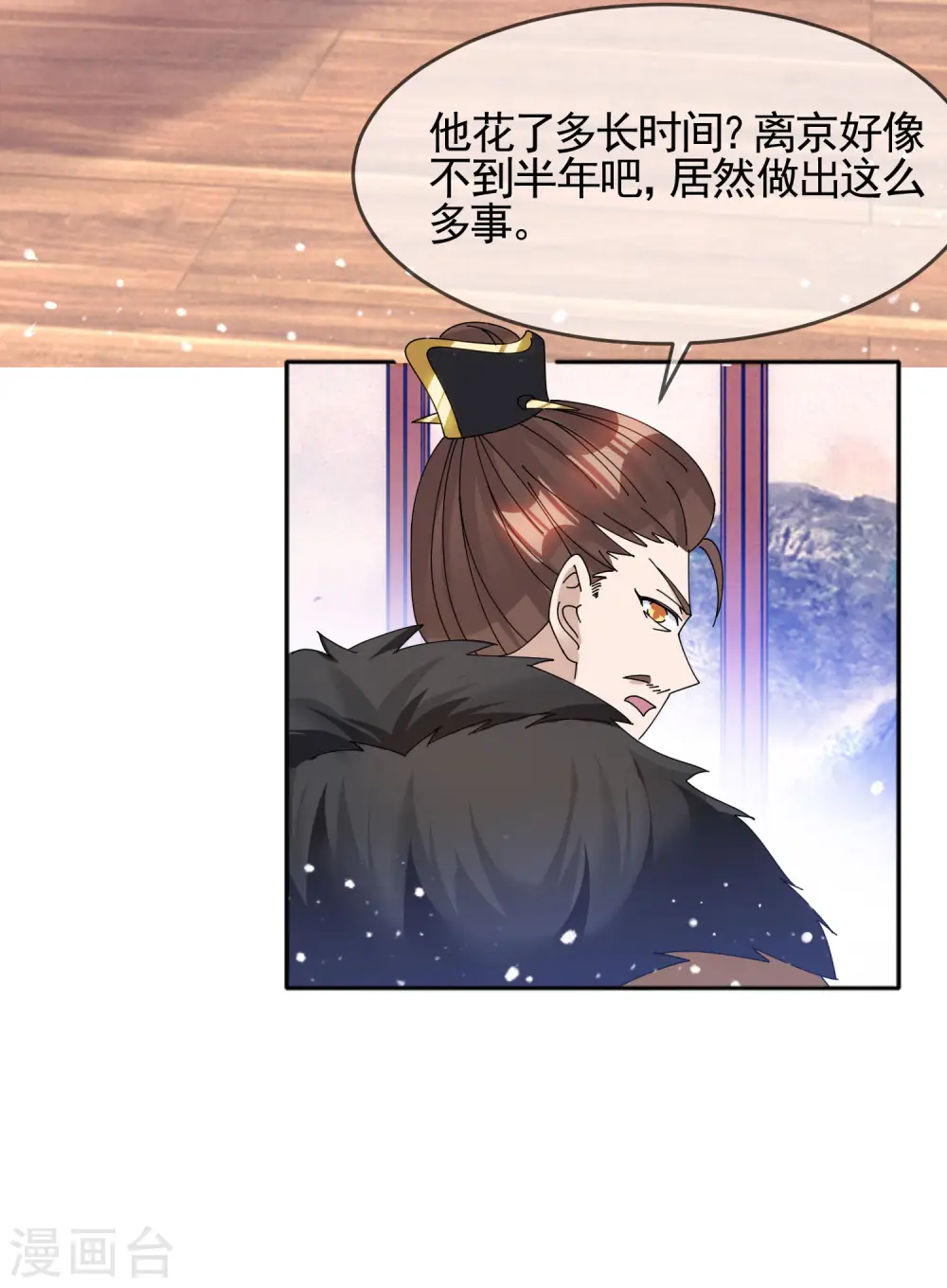 第270话 光天化日 第28页