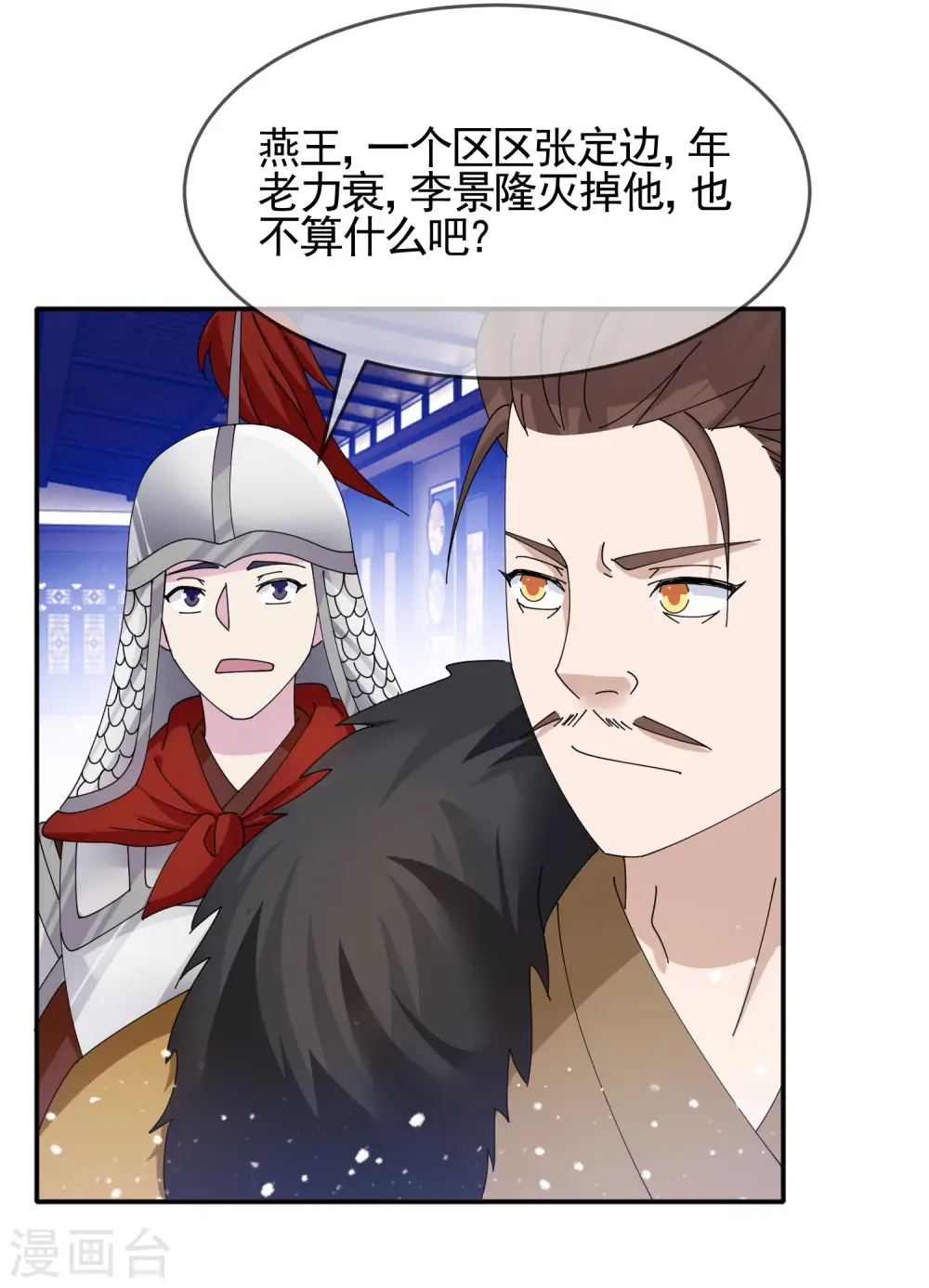 第270话 光天化日 第29页