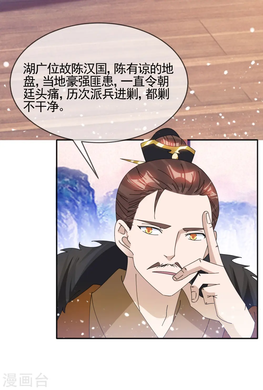 第270话 光天化日 第31页