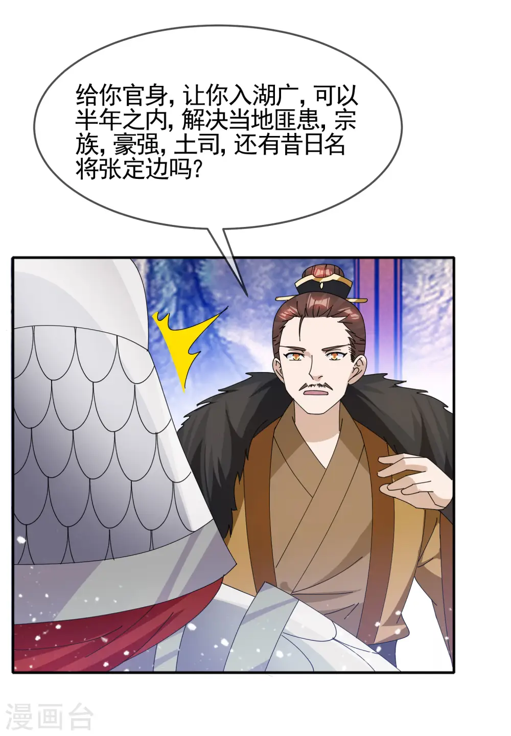 第270话 光天化日 第32页
