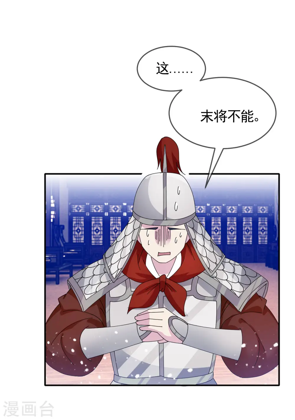 第270话 光天化日 第33页