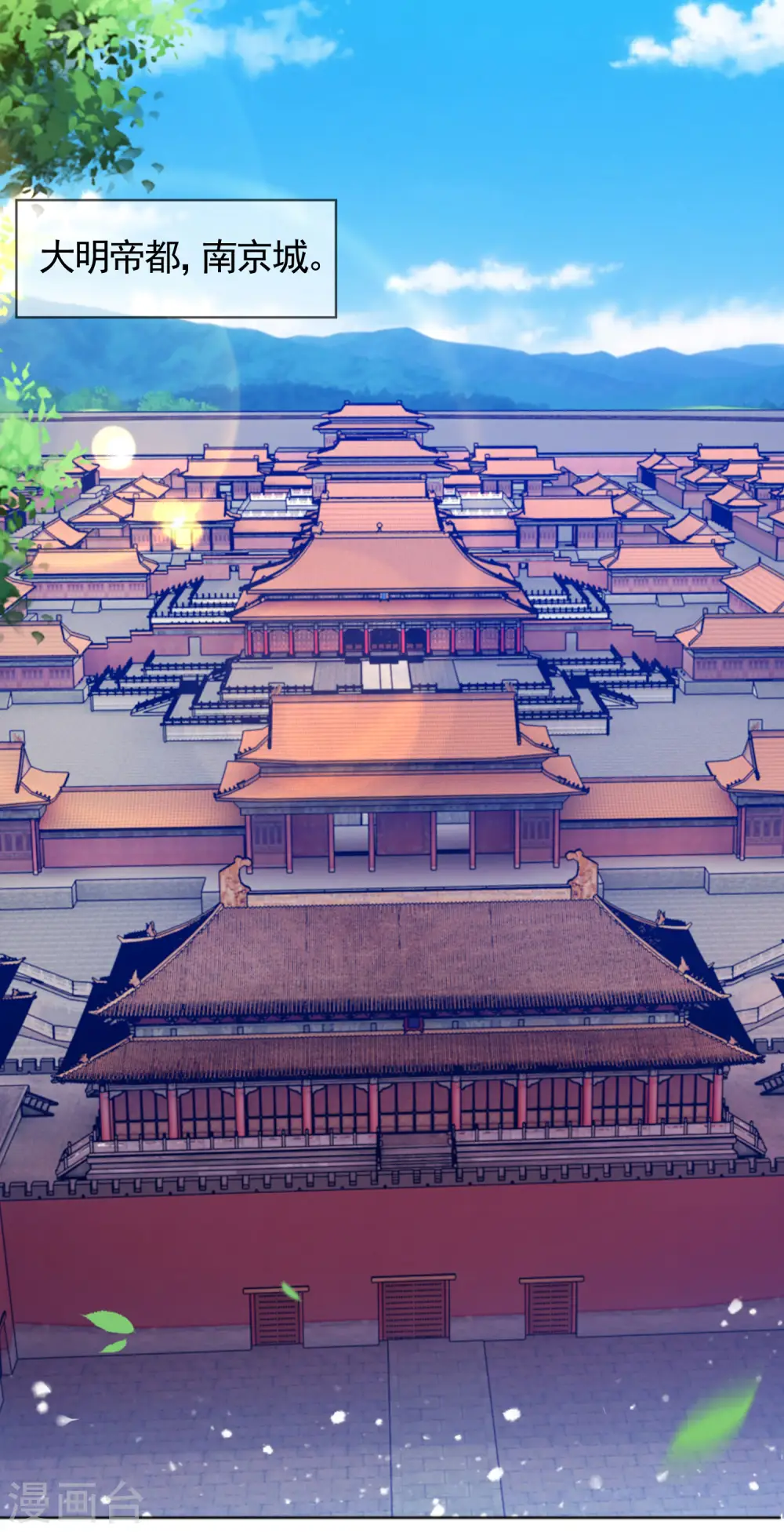 第269话 驭下之术 第2页