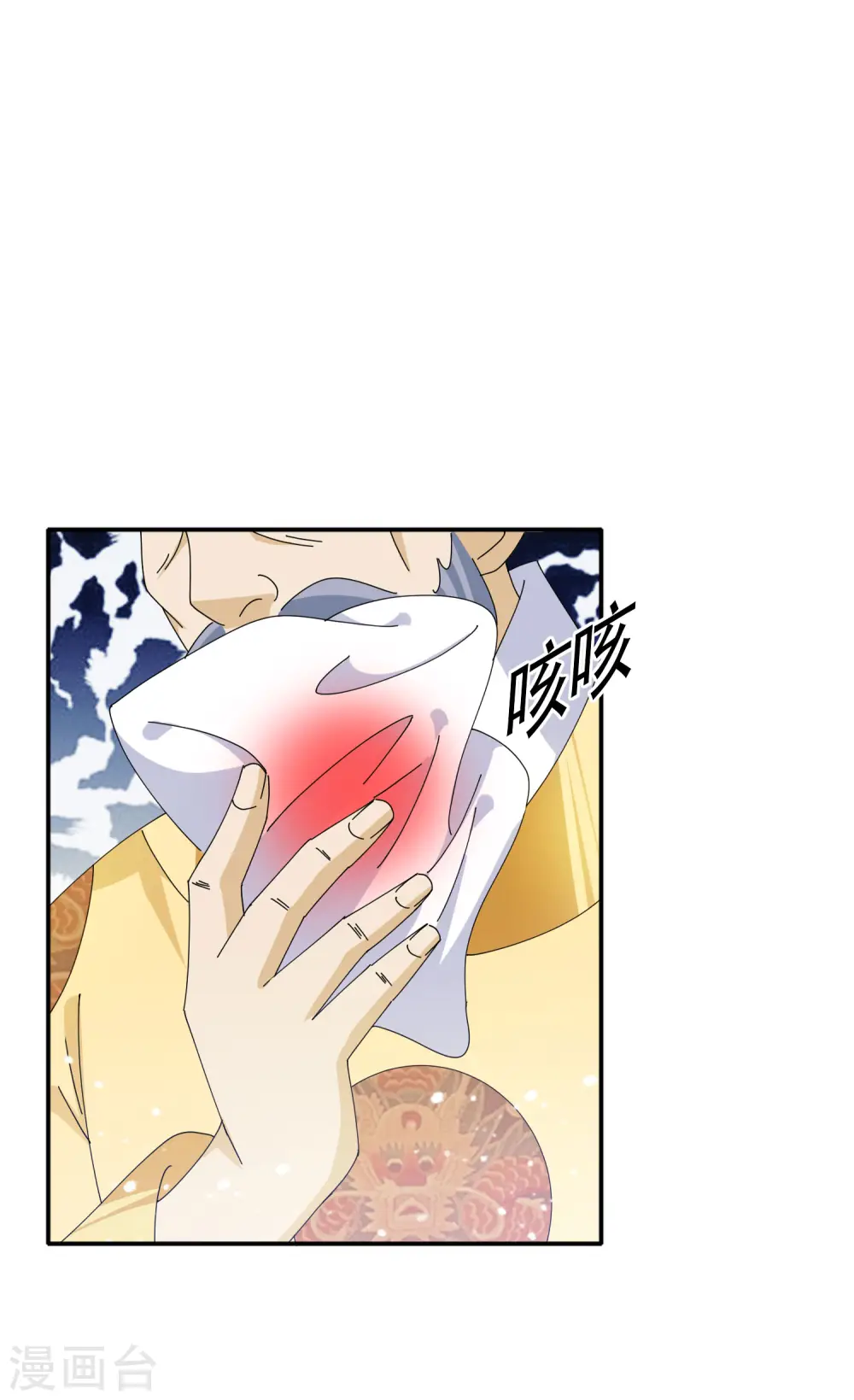 第269话 驭下之术 第23页